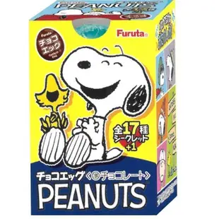 Furura日本古田製菓 史努比Snoopy Peanuts蛋型洋菓子 巧克力蛋 食玩 公仔