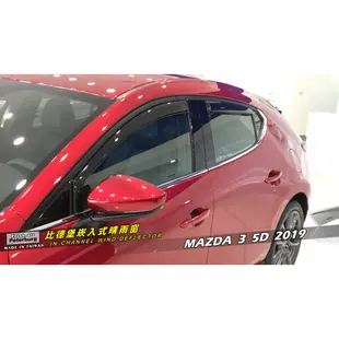 比德堡崁入式晴雨窗【內崁式-標準款】MAZDA馬自達 Mazda 3 5D 四代 2019年起專用