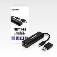 在飛比找Yahoo!奇摩拍賣優惠-Uptech登昌恆  NET145 USB雙介面2.5G高速