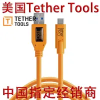 在飛比找露天拍賣優惠-Tether Tools USB 3.0至Type-C聯機拍