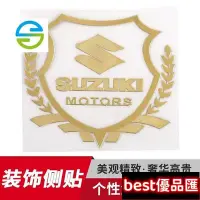 在飛比找Yahoo!奇摩拍賣優惠-現貨促銷 SUZUKI 鈴木專用汽車金屬裝飾車標貼GSX R