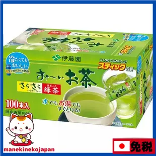 日本 綠茶 伊藤園 含抹茶 綠茶粉-100根入盒裝-打開裡面有100pcs無糖粉狀