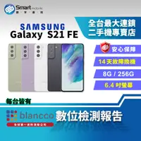 在飛比找創宇通訊優惠-【福利品】Samsung Galaxy S21 FE 8G+