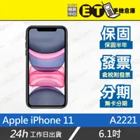 在飛比找蝦皮購物優惠-ET手機倉庫【福利品 Apple iPhone 11 64G