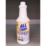 多益得 ALL CLEAN酵素廚房清潔劑（100%原廠貨）氣炸鍋清潔專用