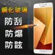 【YANG YI】揚邑Samsung Galaxy C9 Pro 防爆防刮防眩弧邊 9H鋼化玻璃保護貼膜