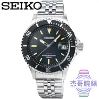 在飛比找蝦皮購物優惠-【杰哥腕錶】SEIKO精工太陽能水鬼鋼帶錶-黑 / SZEV