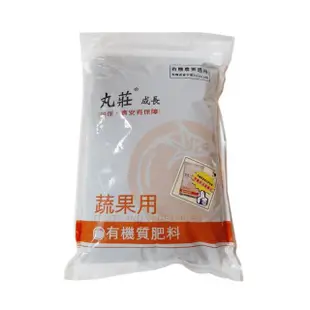 【Gardeners】丸莊高氮成長蔬果用有機質肥料1kg(有機肥/天然肥)