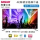 SANLUX台灣三洋 55吋4K聯網液晶顯示器+視訊盒 SMT-55GA5~含桌上型拆箱定位 (5.4折)