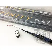 在飛比找PChome商店街優惠-◎百有釣具◎DK漁鄉 INFINITY 無限流 本流硬調 溪