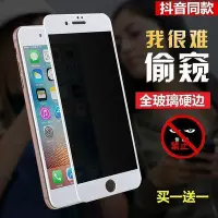 在飛比找Yahoo!奇摩拍賣優惠-新店促銷 【現價特惠】i8保護貼Apple螢幕保護貼正韓國版