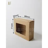 在飛比找樂天市場購物網優惠-牛皮紙盒/86x30x71mm/手工皂盒9號(牛皮盒方形窗)