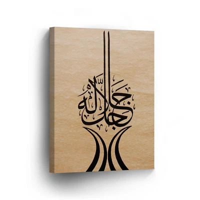 Islamic Wall Home Decor Art White Tulip Arabic Calligraphy Canvas Print