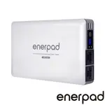 ENERPAD 萬用不斷電行動電源 26500MAH UPS55KW 白