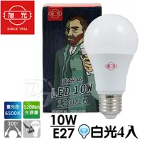 在飛比找PChome24h購物優惠-旭光 10W LED綠能全周光白光燈泡 (4入)