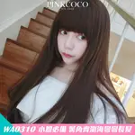 PINKCOCO 粉紅可可 假髮【WA0310】小臉必備 鬢角齊瀏海彎彎長髮