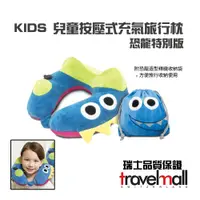 在飛比找蝦皮商城優惠-【Travelmall】兒童按壓式手動旅行充氣旅行頸枕-恐龍