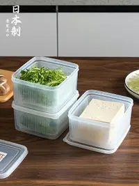 在飛比找樂天市場購物網優惠-優購生活 日本進口蔬菜保鮮盒豆腐專用冰箱收納盒蔥姜蒜瀝水神器