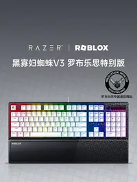 在飛比找Yahoo!奇摩拍賣優惠-Razer雷蛇羅布樂思Roblox特別版黑寡婦蜘蛛V3幻彩1