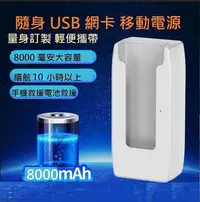 在飛比找Yahoo!奇摩拍賣優惠-【山藝良品】4G無線上網卡托usb便攜式行動網卡移動電源移動