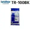 BROTHER 原廠 TR-100BK 寬12mm套管標籤機碳帶100M