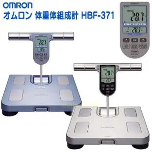 OMRON 歐姆龍體重體脂計HBF-371 (藍/銀白) 贈:涼感巾 (9.7折)
