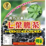 【皇宇TEA】七葉膽茶◎絞股藍、桑葉、決明子#茶包#