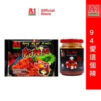 在飛比找蝦皮商城優惠-【A1】94愛這個辣-乾辣麵130g/包＋香脆蝦米辣椒220