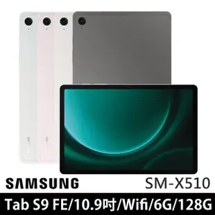 【SAMSUNG 三星】Galaxy Tab S9 FE 10.9吋 6G/128G WiFi(SM-X510)