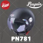 【安全帽先生】PENGUIN安全帽 PN-781 素色 消光黑 3/4罩 霧面 飛行帽 海鳥牌 半罩