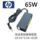HP 高品質 65W 小黃頭 變壓器 V3400 V3500 V3600 V3700 V3800 V3900 V4000