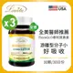 Lovita愛維他 金盞花萃取物(含葉黃素)(30顆)3入組