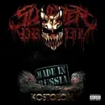 SLAUGHTER TO PREVAIL / KOSTOLOM