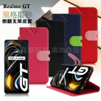 在飛比找Yahoo奇摩購物中心優惠-NISDA for Realme GT 風格磨砂支架皮套