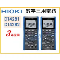 在飛比找蝦皮購物優惠-【天隆五金】日本製 HIOKI DT4281 DT4282 