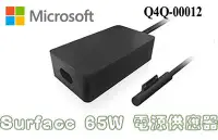 在飛比找Yahoo!奇摩拍賣優惠-Microsoft 微軟 Q4Q-00012 Surface