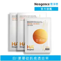 在飛比找momo購物網優惠-【Neogence 霓淨思】HA9 9重玻尿酸水嫩白皙面膜5