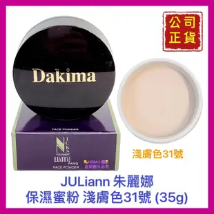 【SHISEIDO 資生堂】DINAN 耐娜 梅莉絲眼線液 睫毛膏 濃密纖長 夢思嬌眼線液 膚色粉條 開發票【精鑽國際】