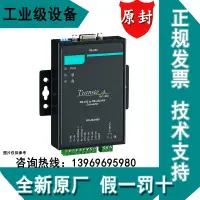 在飛比找樂天市場購物網優惠-摩砂TCC-80/TCC-100I/120I RS-232 