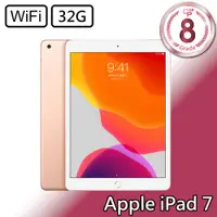 在飛比找PChome24h購物優惠-CP認證福利品 - Apple iPad 7 10.2吋 A