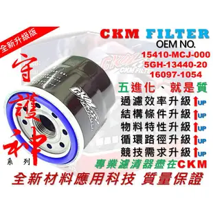 【CKM】山葉 YAMAHA MT-10 MT10 超越 原廠 正廠 機油濾芯 機油濾蕊 濾芯 機油芯 KN-204