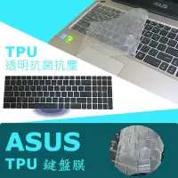 在飛比找Yahoo!奇摩拍賣優惠-ASUS A541 A541nc 抗菌 TPU 鍵盤膜 鍵盤