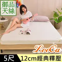 在飛比找PChome24h購物優惠-LooCa御品天絲舒眠12cm記憶床墊(雙人)