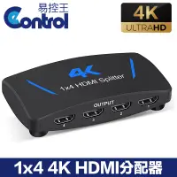 在飛比找PChome24h購物優惠-【易控王】4K 1x4 一進四出HDMI分配器 4K@30H