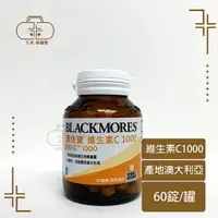 在飛比找樂天市場購物網優惠-BLACKMORES 澳佳寶 維生素C1000 (60錠/瓶