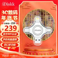 在飛比找京東台灣優惠-iDiskk 128GB Lightning USB3.0 