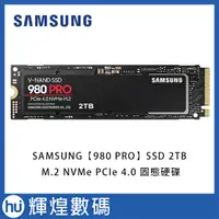 在飛比找蝦皮商城精選優惠-SAMSUNG SSD 2TB 980 PRO【MZ-V8P
