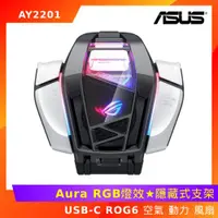 在飛比找ETMall東森購物網優惠-ASUS ROG6 空氣 動力 風扇 6