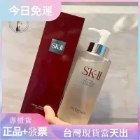 在飛比找Yahoo!奇摩拍賣優惠-SK-II 免運 專櫃正品 SK-II/SK2精華露/青春露