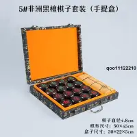 在飛比找蝦皮購物優惠-*熱賣中*特惠暢銷象棋中國象棋實木高檔大號小葉紫檀-紅木金絲